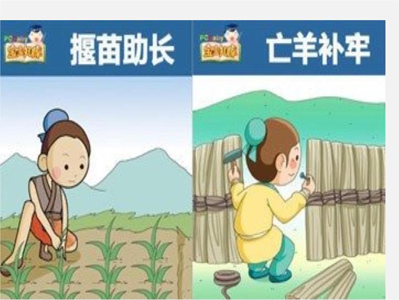 湖北省荆州市沙市第五中学八年级英语下册 Unit 6 An old man tried to move the mountains课件105