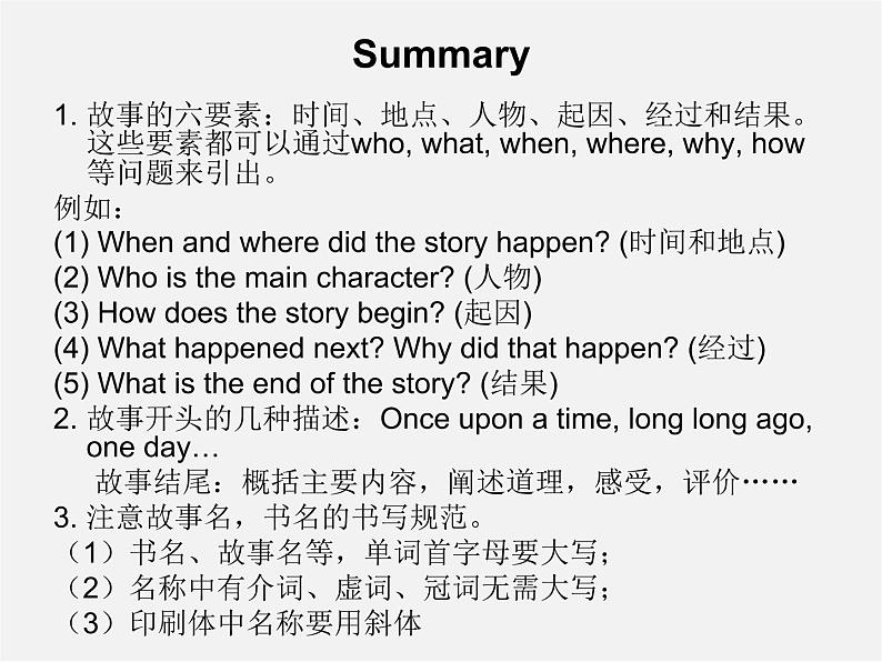 八年级英语下册《Unit 6 An old man tried to move the mountains》Section A 1a-2d课件04