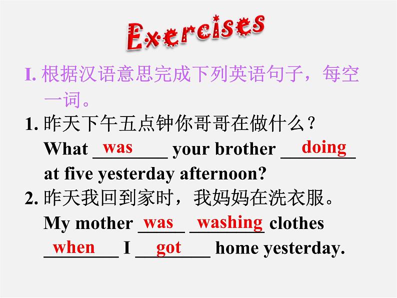 八年级英语下册 Unit 5 What were you doing when the rainstorm came Section A(2d)课件第6页