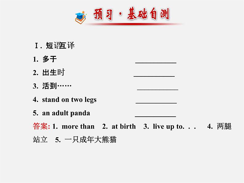 【金榜学案】八年级英语下册 Unit 7 What’s the highest mountain in the world Section B (1a-1d)课件02