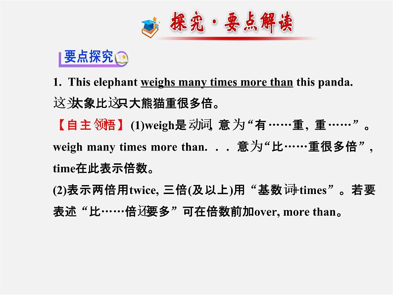 【金榜学案】八年级英语下册 Unit 7 What’s the highest mountain in the world Section B (1a-1d)课件05