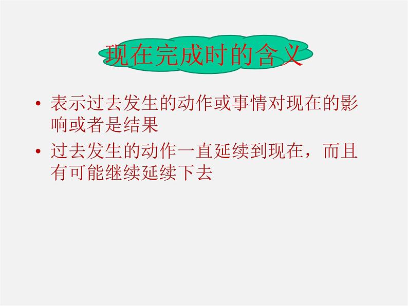 八年级英语下册 Unit 8 Have you read Treasure Island yet Period 1课件第6页