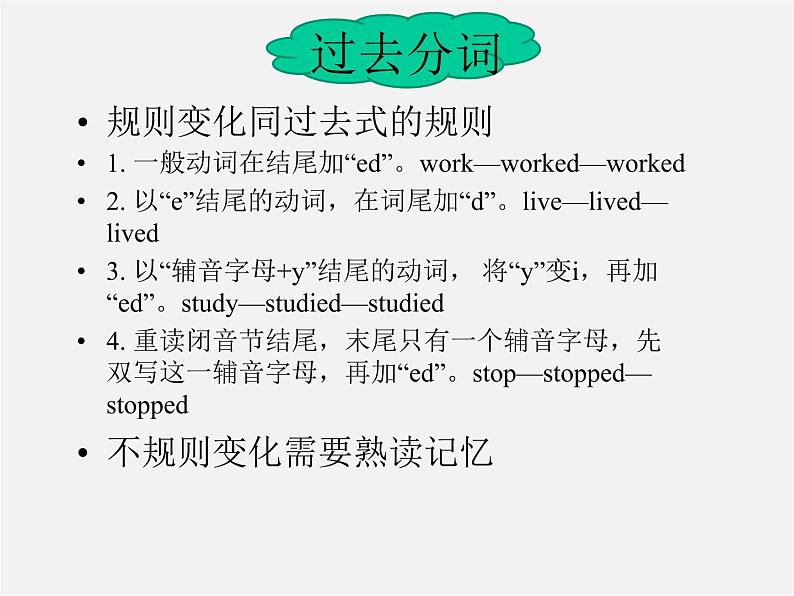 八年级英语下册 Unit 8 Have you read Treasure Island yet Period 1课件第8页
