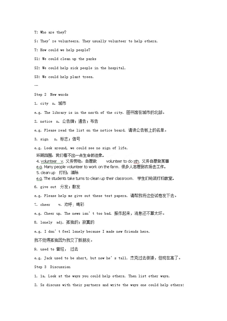 湖南省株洲县渌口镇中学八年级英语下册 Unit 2 I’ll help to clean up the city park Section A (1a-2d)教案02