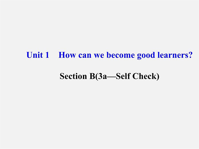 九年级英语全册 Unit 1 How can we become good learners?Section B(3a-Self Check)课件 (新版)人教新目标版第1页
