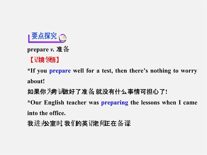 九年级英语全册 Unit 1 How can we become good learners?Section B(3a-Self Check)课件 (新版)人教新目标版第2页