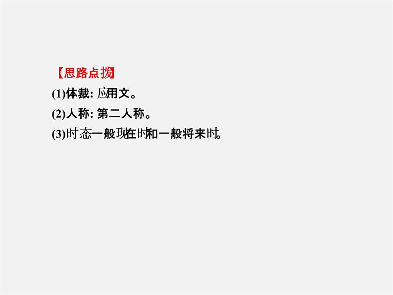 九年级英语全册 Unit 1 How can we become good learners?Section B(3a-Self Check)课件 (新版)人教新目标版第7页