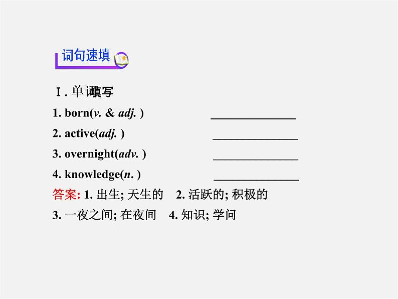 九年级英语全册 Unit 1 How can we become good learners?Section B(2a-2e)课件 (新版)人教新目标版第2页