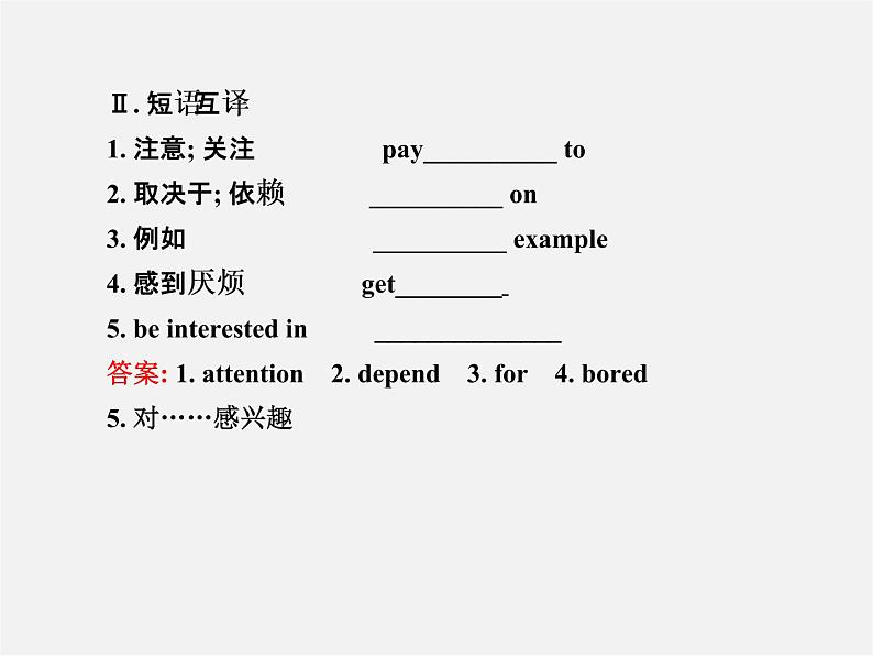 九年级英语全册 Unit 1 How can we become good learners?Section B(2a-2e)课件 (新版)人教新目标版第4页