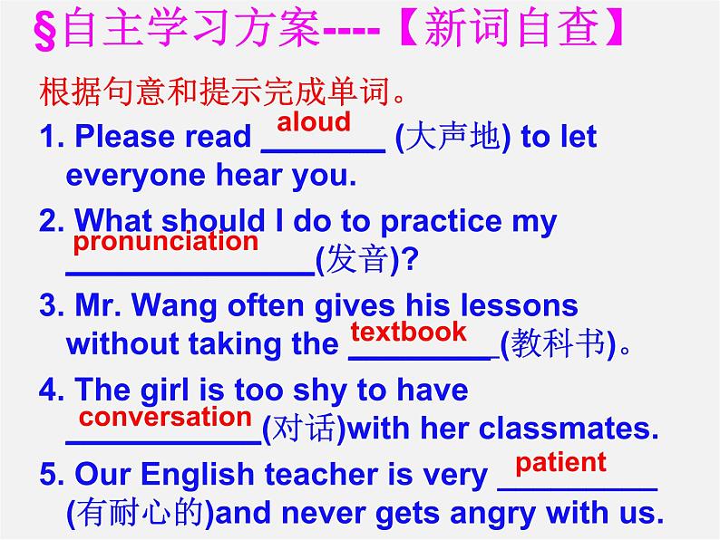 九年级英语全册 Unit 1 How can we become good learners课件 (新版)人教新目标版02