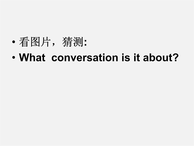九年级英语全册 Unit 3 Could you please tell me where the restrooms are?(Period3)课件 (新版)人教新目标版05
