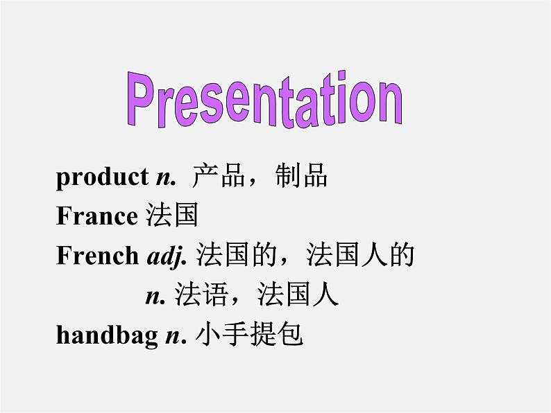 湖北省松滋市涴市镇初级中学九年级英语全册 Unit 5 What are the shirts made of?Section A(3a-3c)课件第4页