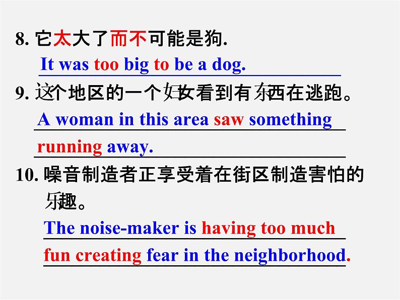 浙江省绍兴县杨汛桥镇中学九年级英语全册《Unit 8 It must belong to Carla》(Section A 6)课件第6页