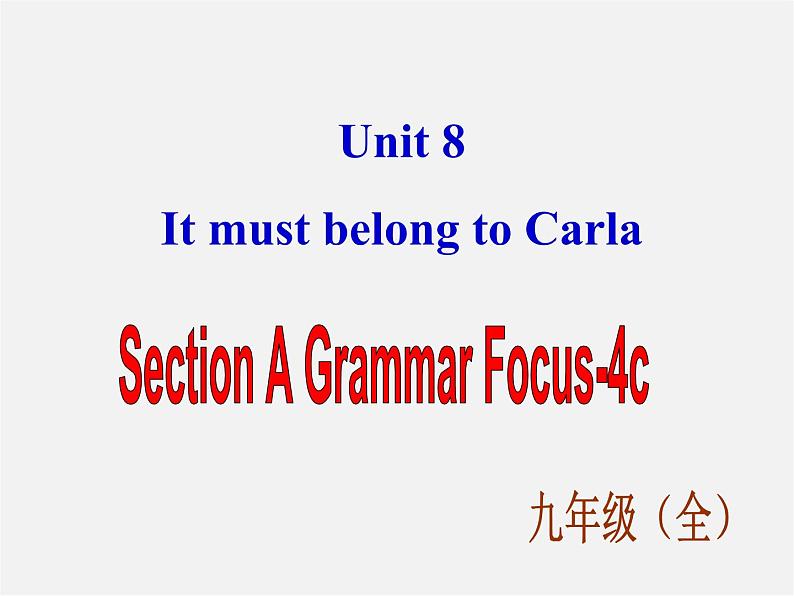 九年级英语全册 Unit 8 It must belong to Carla Section A 4课件第1页