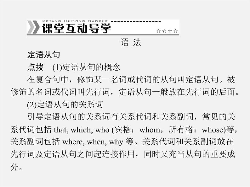 【随堂优化训练】九年级英语全册 Unit 9 I like music that I can dance to 第2课时(Section A Grammar Focus-4c)课件02