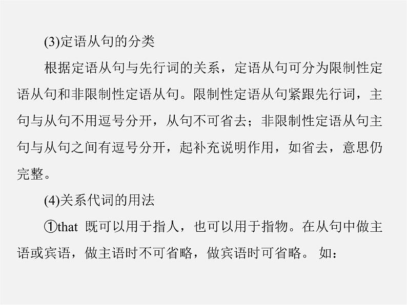 【随堂优化训练】九年级英语全册 Unit 9 I like music that I can dance to 第2课时(Section A Grammar Focus-4c)课件03