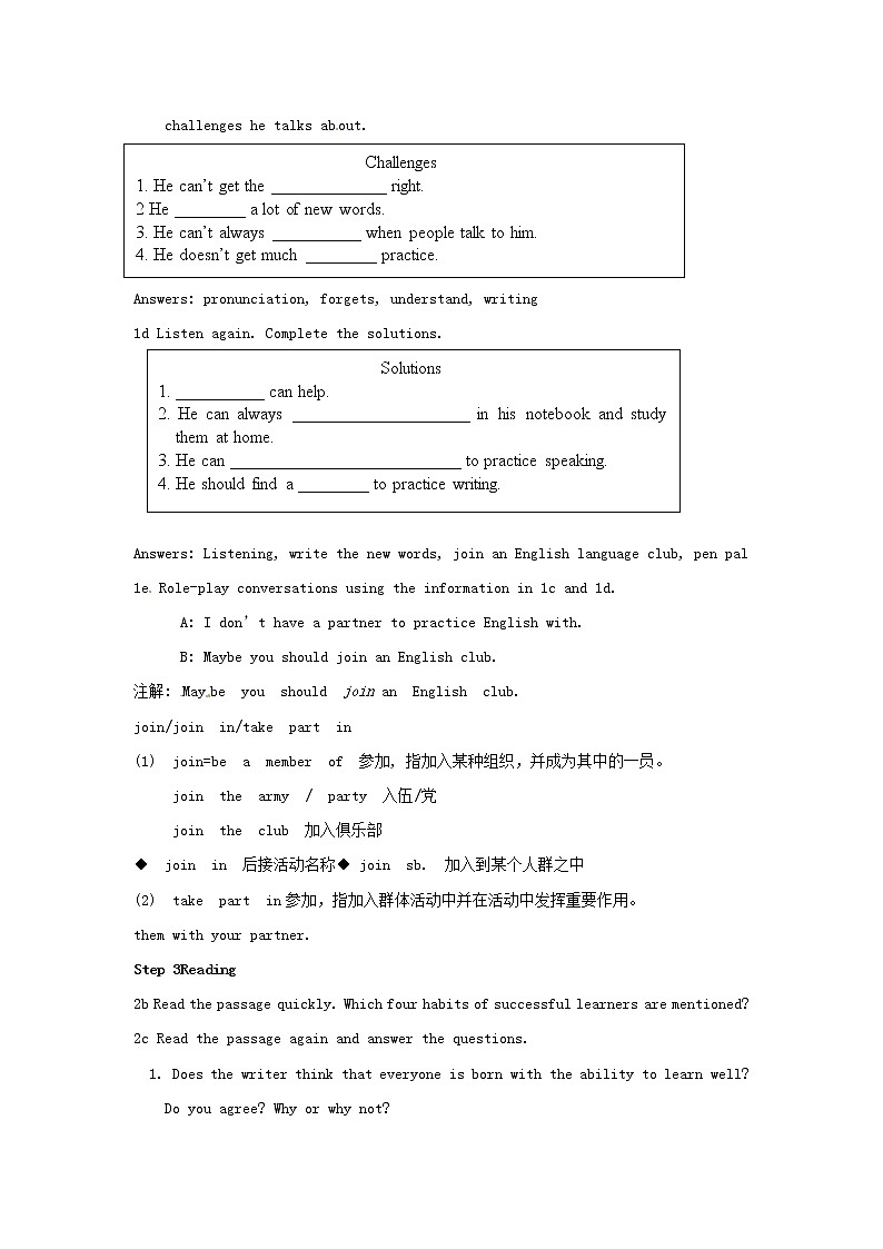 河北省承德县三沟初级中学九年级英语全册 Unit 1 How can we become good learners教案4 (新版)人教新目标版第2页