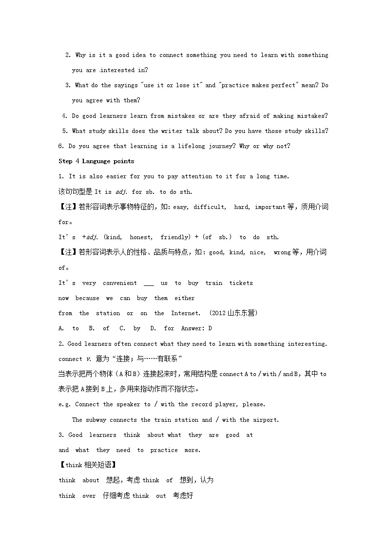 河北省承德县三沟初级中学九年级英语全册 Unit 1 How can we become good learners教案4 (新版)人教新目标版第3页