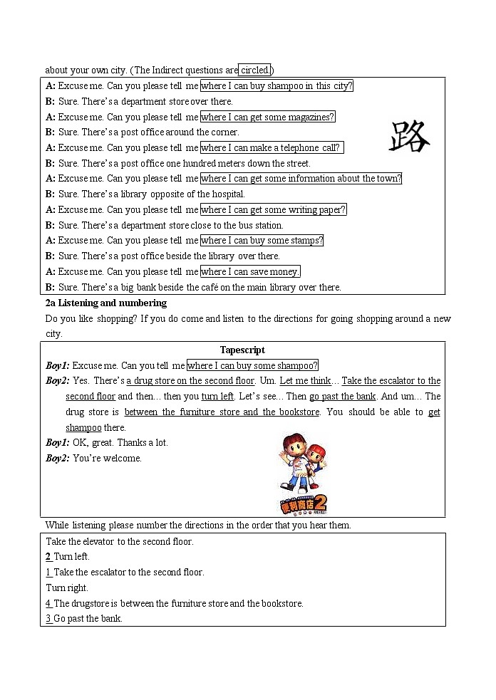九年级英语 Unit11 Could you please tell me where the restrooms are教案03