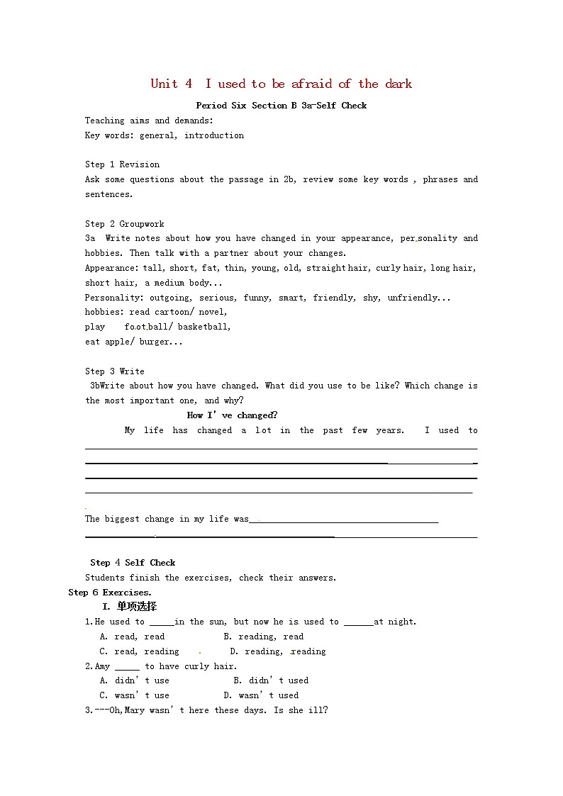 河南省虞城县第一初级中学九年级英语全册 Unit 4 I used to be afraid of the dark Period 6教案01