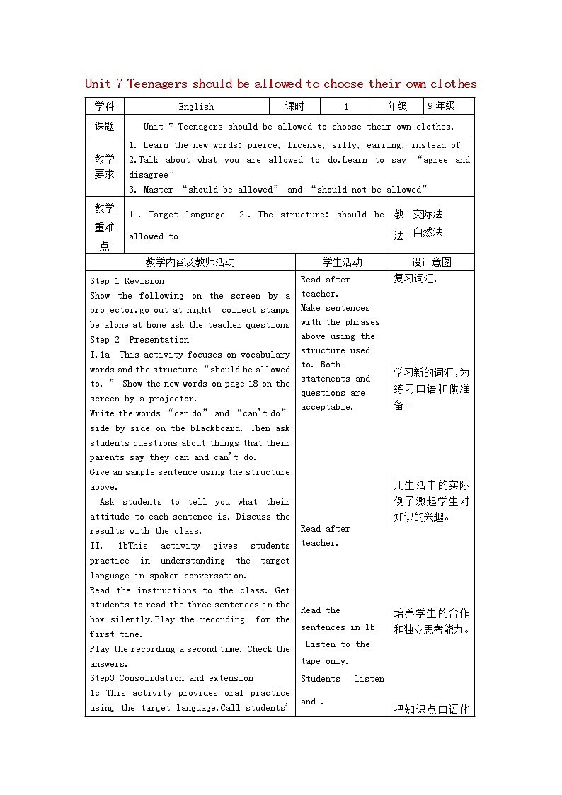 九年级英语全册 Unit 7 Teenagers should be allowed to choose their own clothes(第1课时)教案01