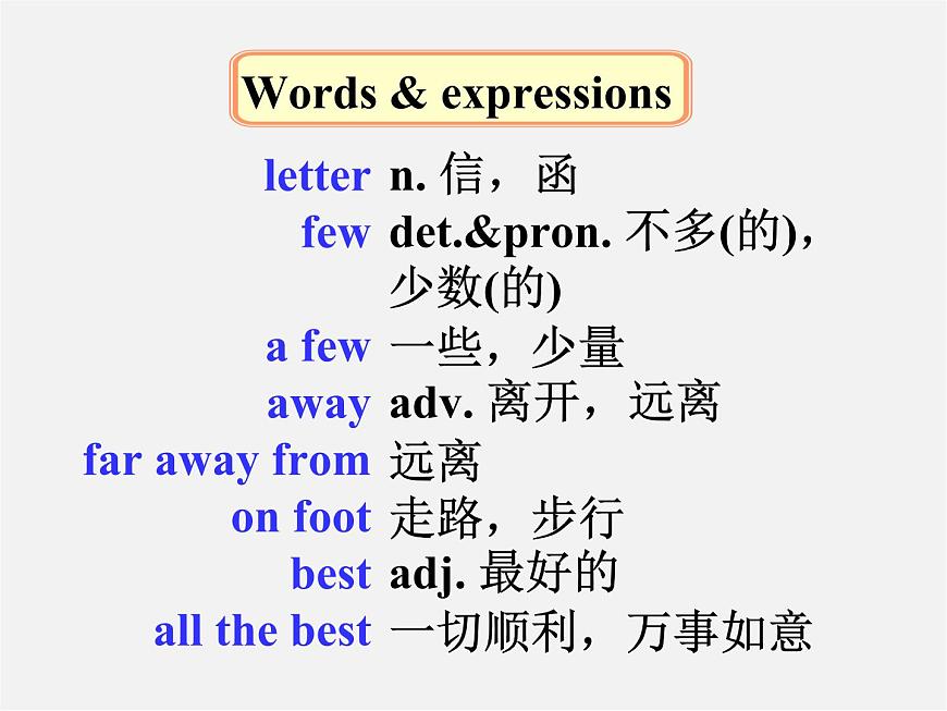 江蘇省鹽城市永豐初級中學七年級英語上冊 Unit 3 Welcome to our school Task課件第2頁