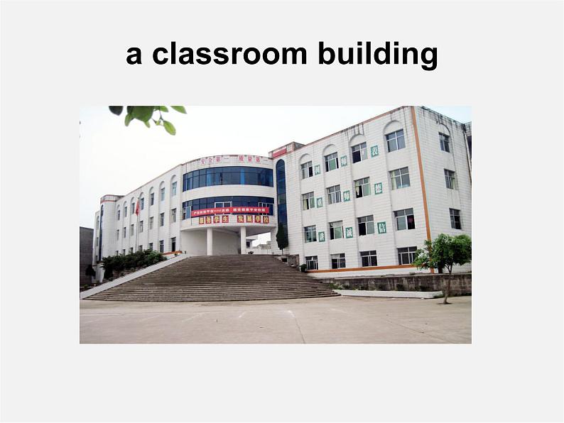 新七年级英语上册 Unit 3 Welcome to our school Reading课件第8页