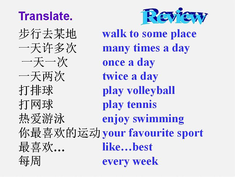 江苏省兴化市昭阳湖初级中学七年级英语上册《Unit 2 Let's play sports》Reading 1课件第3页