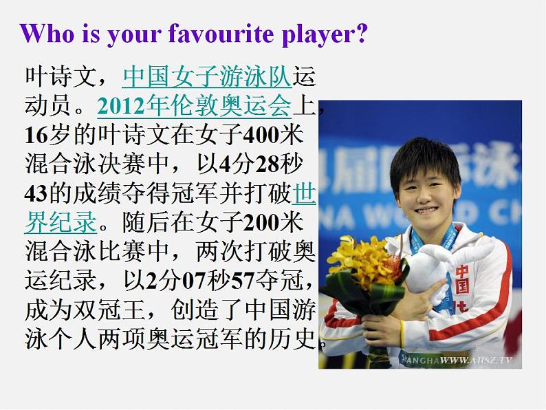 江苏省兴化市昭阳湖初级中学七年级英语上册《Unit 2 Let's play sports》Reading 1课件第7页