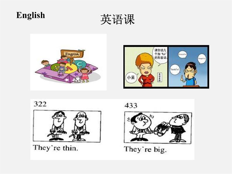 七年级英语上册 Unit 3 Welcome to our school Welcome to the unit课件3第5页