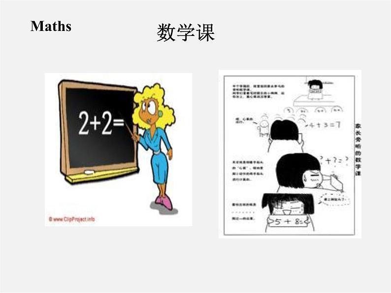 七年级英语上册 Unit 3 Welcome to our school Welcome to the unit课件3第7页