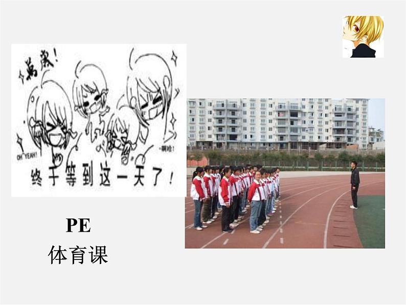 七年级英语上册 Unit 3 Welcome to our school Welcome to the unit课件3第8页