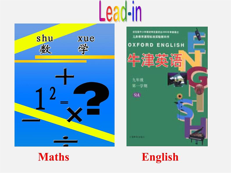 江苏省永丰初级中学七年级英语上册 Unit 3 Welcome to our school Welcome to the Unit课件第2页
