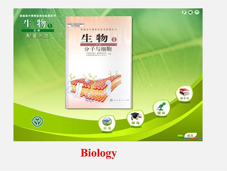 江苏省永丰初级中学七年级英语上册 Unit 3 Welcome to our school Welcome to the Unit课件第4页
