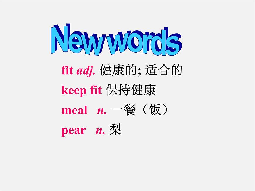 江蘇省永豐初級中學七年級英語上冊 Unit 6 Food and lifestyle Reading I課件第7頁