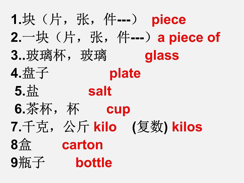 七年级英语上册 Unit 6《Food and lifestyle Grammar》课件2第2页