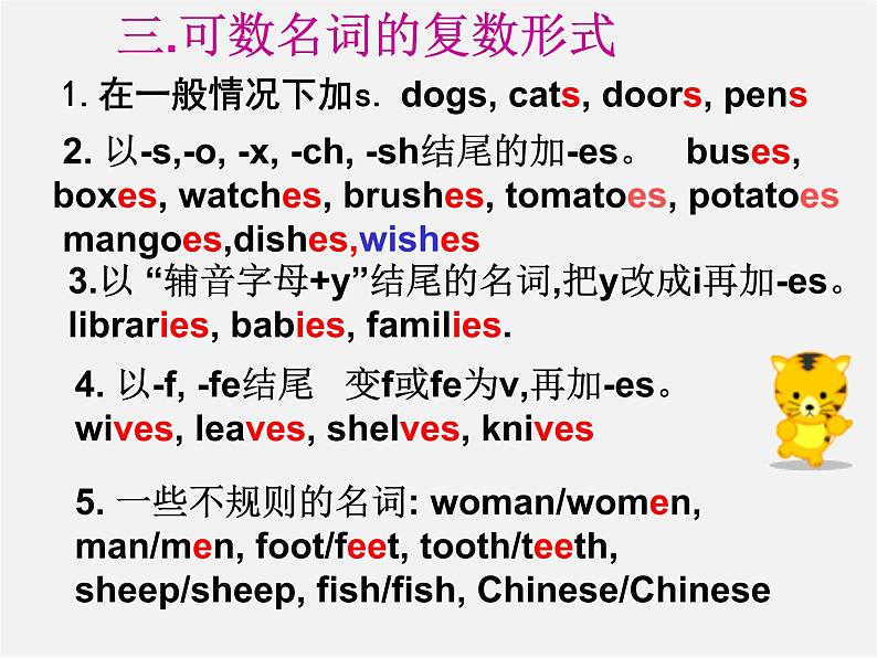七年级英语上册 Unit 6《Food and lifestyle Grammar》课件2第7页