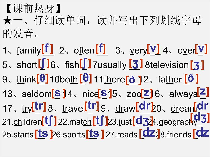 七年級英語上冊 Unit 6《Food and lifestyle study skills》課件第5頁
