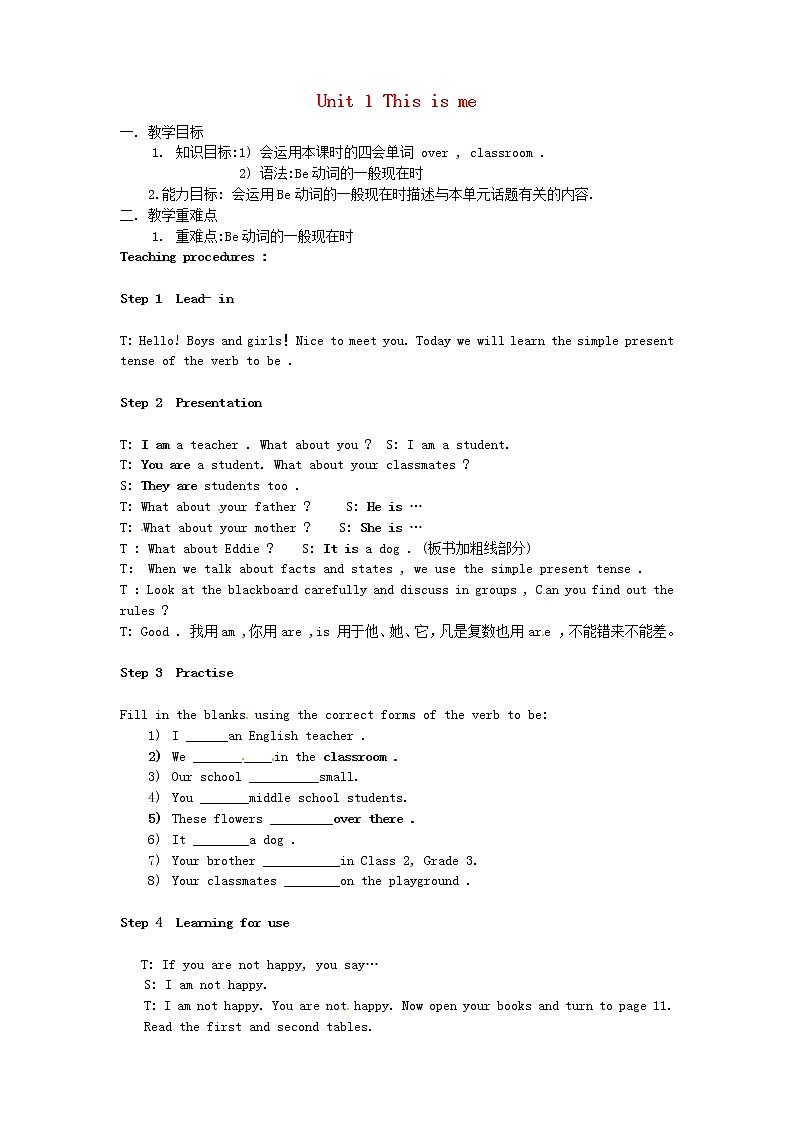 江苏省苏州市高新区第三中学校七年级英语上册 Unit 1 This is me Grammar教案 (新版)牛津版01