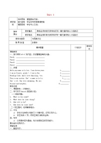 初中牛津译林版Task教案