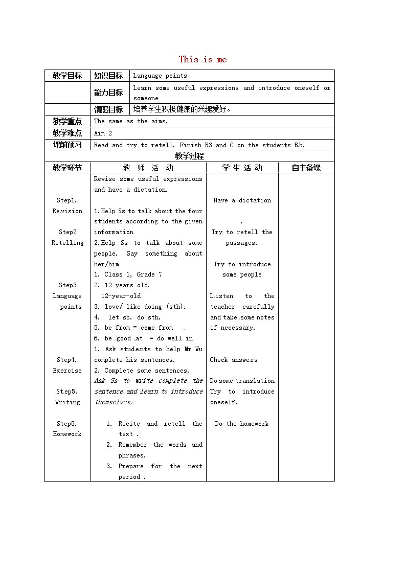 江苏省兴化市昭阳湖初级中学七年级英语上册《Unit 1 This is me》Reading 2教案 (新版)牛津版第1页