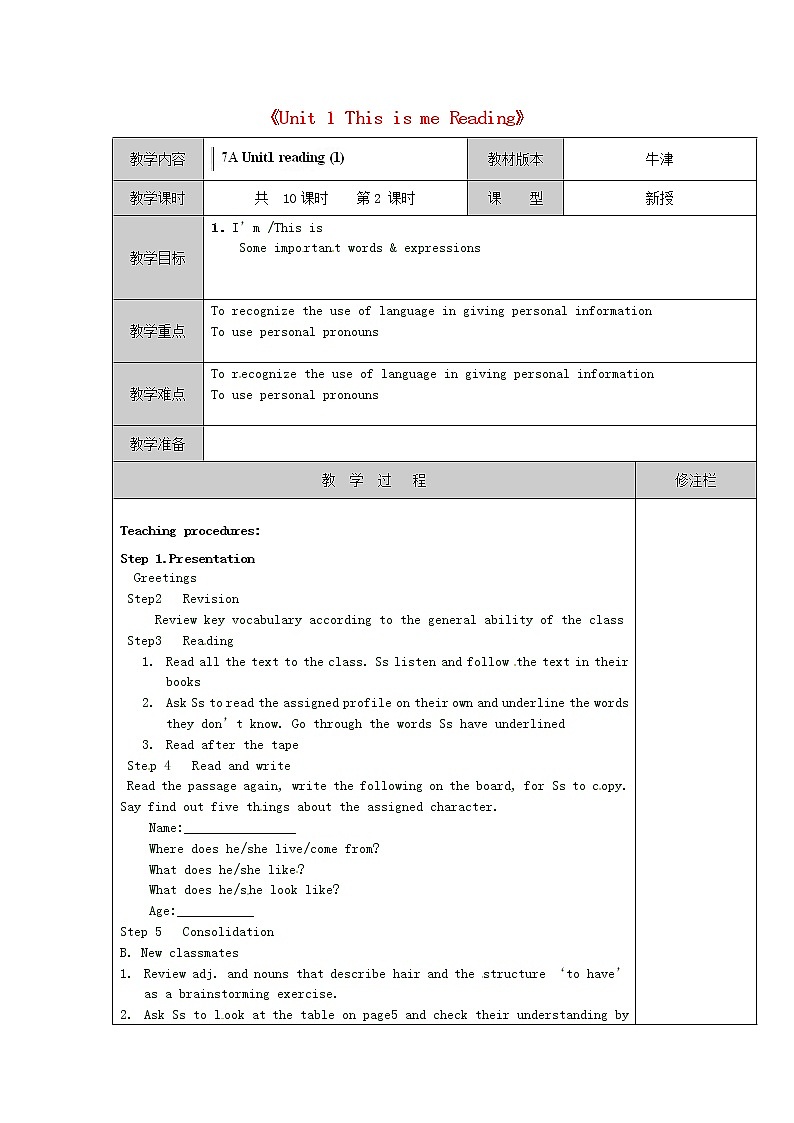 江苏省徐州市黄山外国语学校七年级英语上册《Unit 1 This is me Reading》教学案 (新版)牛津版教案第1页