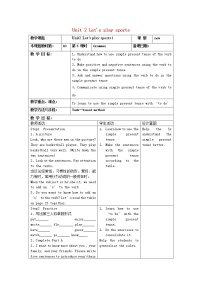 初中英语牛津译林版七年级上册Grammar教案设计