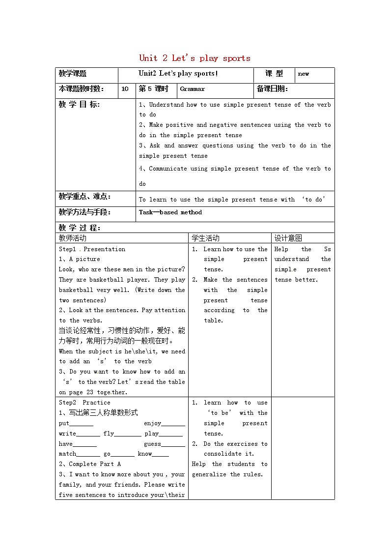 江苏省昆山市锦溪中学七年级英语上册 Unit 2 Let 's play sports Grammar教案第1页