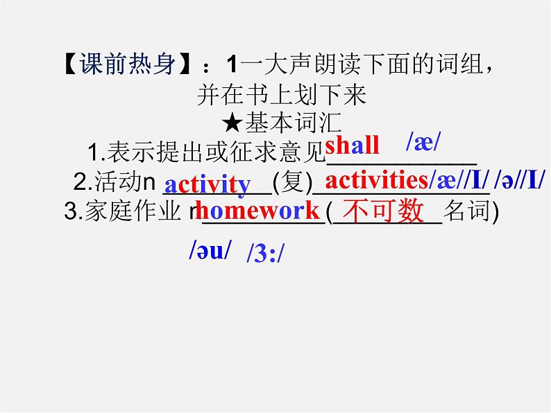 七年级英语上册 Unit 4《My day Welcome to the unit》课件1第2页