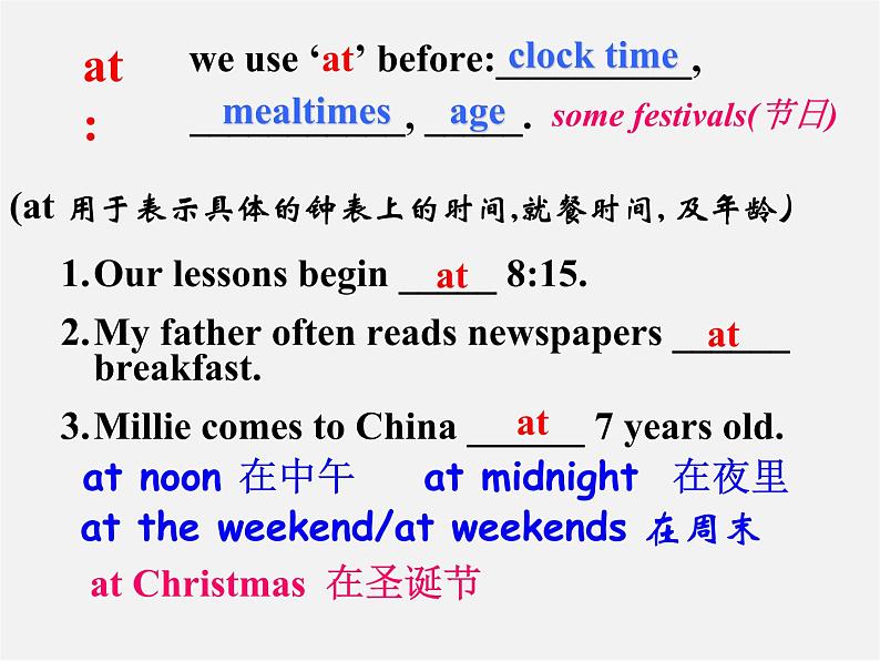 七年级英语上册 Unit 4《My day Grammar》课件2第8页