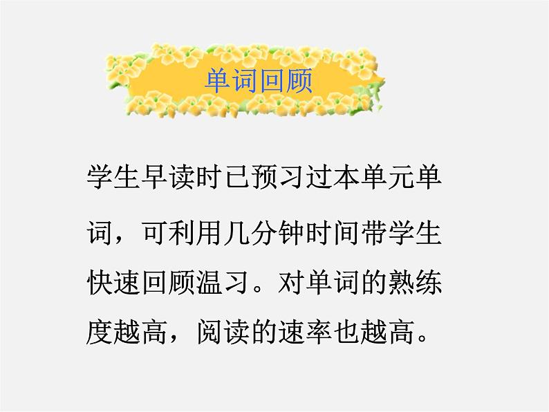 七年级英语上册 Unit 4 My day Grammar课件第3页
