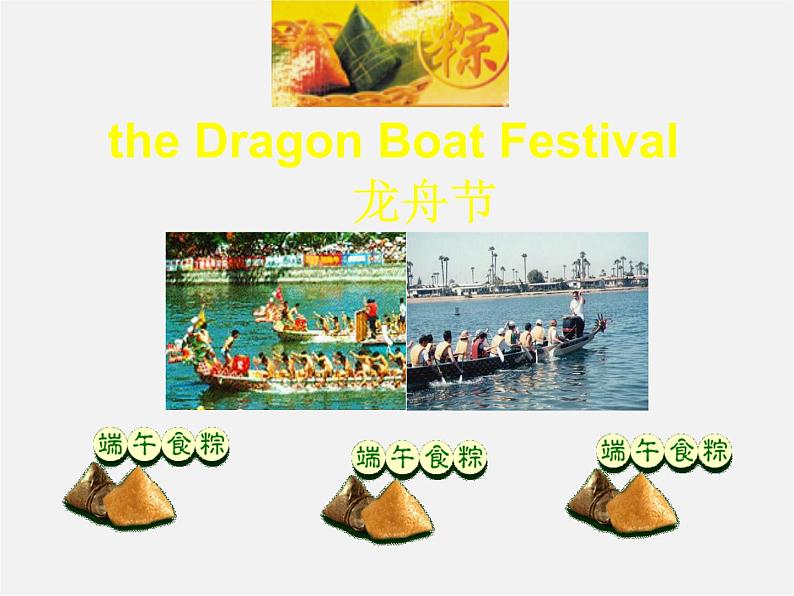 七年级英语上册 Unit 5 Let’s celebrate!Reading课件第3页