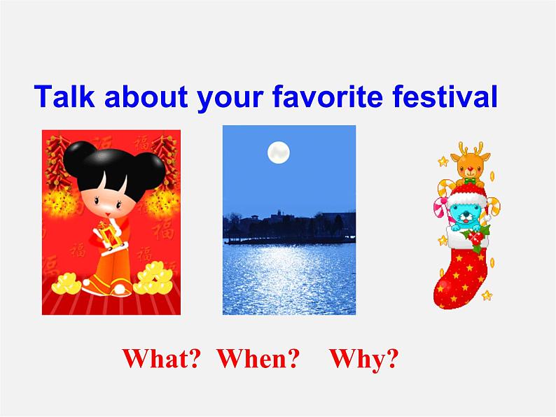 江苏省永丰初级中学七年级英语上册 Unit 5 Let 's celebrate Grammar课件第5页