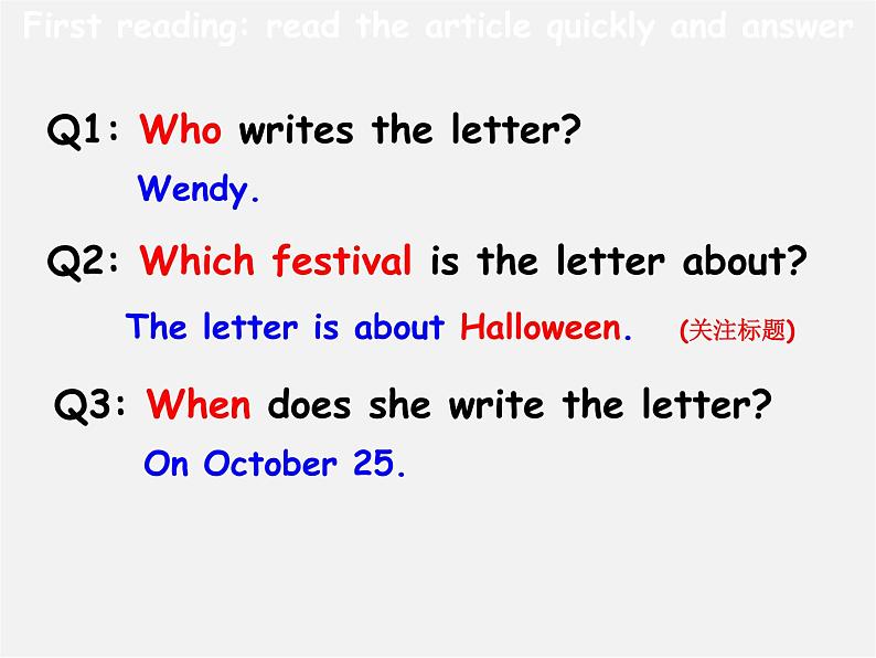 江苏省兴化市昭阳湖初级中学七年级英语上册 Unit 5 Let’s celebrate Reading 1课件第7页